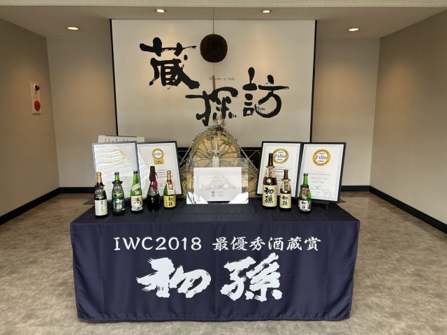 初孫酒造資料館「蔵探訪館」