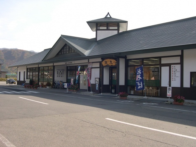 道の駅「たかはた」まほろばステーション