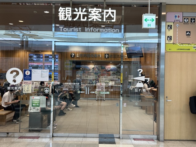 山形駅観光案内所